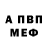 Метадон кристалл Vas Plat