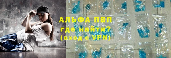 альфа пвп Бронницы